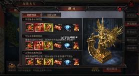 烈焰觉醒 v1.5.0 传奇手游官方正版下载 截图