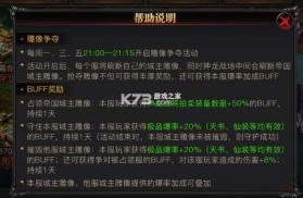 烈焰觉醒 v1.5.0 传奇手游官方正版下载 截图