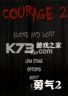 Courage2勇气2孤独与迷失 电脑版下载