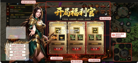 烈焰觉醒 v1.5.0 传奇手游官方正版下载 截图