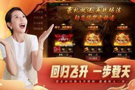 烈焰觉醒 v1.5.0 无限金砖版 截图
