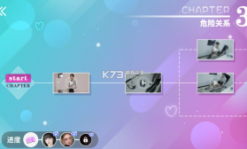 合租恋人 v1.3.0 手机版 截图