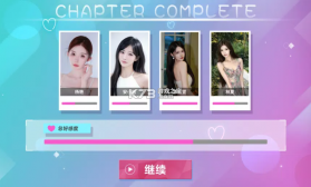 合租恋人 v1.3.0 手机版 截图