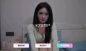 合租恋人 v1.3.0 手机版 截图