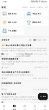 星愿瓶 v3.1.9 免费版下载 截图