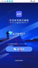 codetome v3.1.400 编程软件下载(扇贝编程) 截图