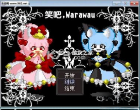 笑吧Warawau 免安装版下载 截图