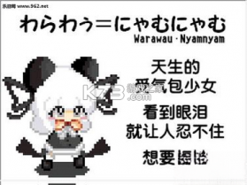 笑吧Warawau 免安装版下载 截图