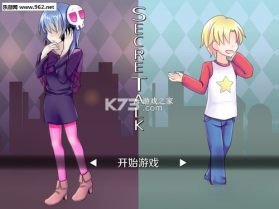 秘密对话SecreTalk 电脑版下载 截图
