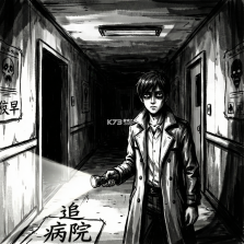 追忆病院 电脑版下载 截图