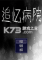 追忆病院电脑版下载