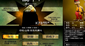 嚯勇者 电脑版下载 截图