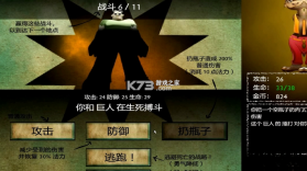 嚯勇者 电脑版下载 截图