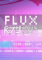 Flux中文版下载免费版推荐