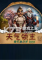 天气领主:成功者的道路下载电脑版
