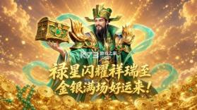 电玩捕鱼 v3.15.0 手游下载 截图