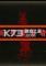 暗夜幸存者电脑版下载