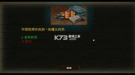 暗夜幸存者 电脑版下载 截图