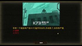 暗夜幸存者 电脑版下载 截图