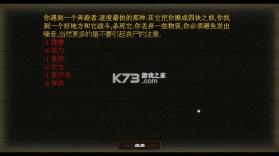 暗夜幸存者 电脑版下载 截图