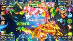 街机金蟾捕鱼 v1.0.57 单机版 截图