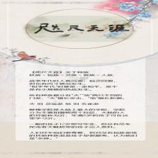 咫尺天涯 免安装版下载 截图