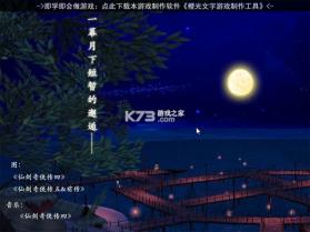咫尺天涯 免安装版下载 截图