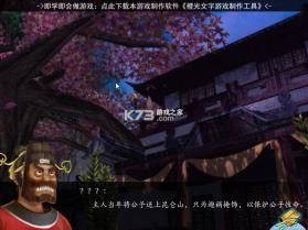 咫尺天涯 免安装版下载 截图