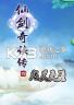 咫尺天涯 免安装版下载