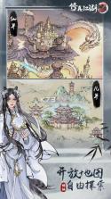 修真江湖2 v2.6.1.2 台服下载 截图