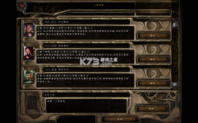博德之门2加强版 游戏下载 截图