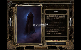 博德之门2加强版 游戏下载 截图