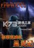 布莱克威尔显灵记 免安装版下载