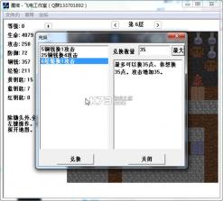 魔塔 电脑版下载 截图