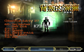 背叛的深渊 游戏下载 截图