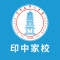 印中家校app官方下载