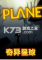奇异星球下载电脑版
