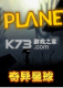 奇异星球下载电脑版