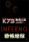 恐怖地狱下载免安装版
