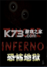 恐怖地狱 下载免安装版