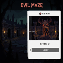 恶魔迷宫 免安装版下载 截图