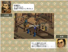 三国志6威力加强版 电脑版下载 截图