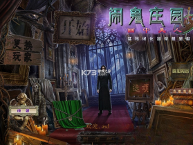 闹鬼庄园3画中美人中文典藏版 电脑版下载 截图