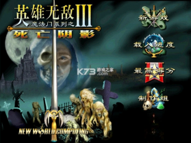 魔法门之英雄无敌III死亡阴影中文版 下载电脑版 截图