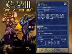 魔法门之英雄无敌III死亡阴影中文版 下载电脑版 截图