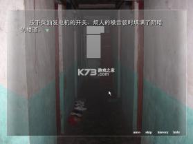 星空不在的梦境 中文版下载 截图