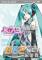 初音未来名伶计划2中文版下载电脑版