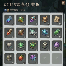 灵异国度毒泉 游戏下载 截图
