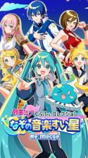 初音未来Graphy Collection神秘音乐彗星Re:Merge v1.0.0 下载手机版 截图