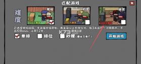 街机枪神 v1.0.6 小游戏下载 截图